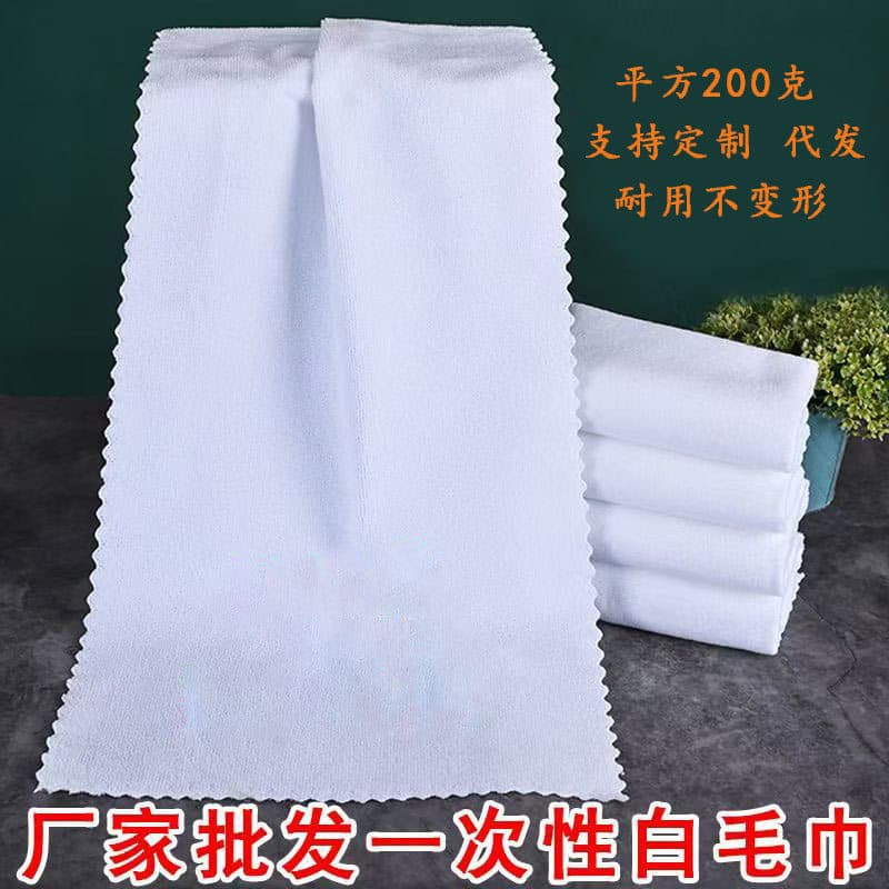 Towel for hotels, bath centers, disposable white towels, hostels, bathhouses, absorbent and lint-free white bath towels.