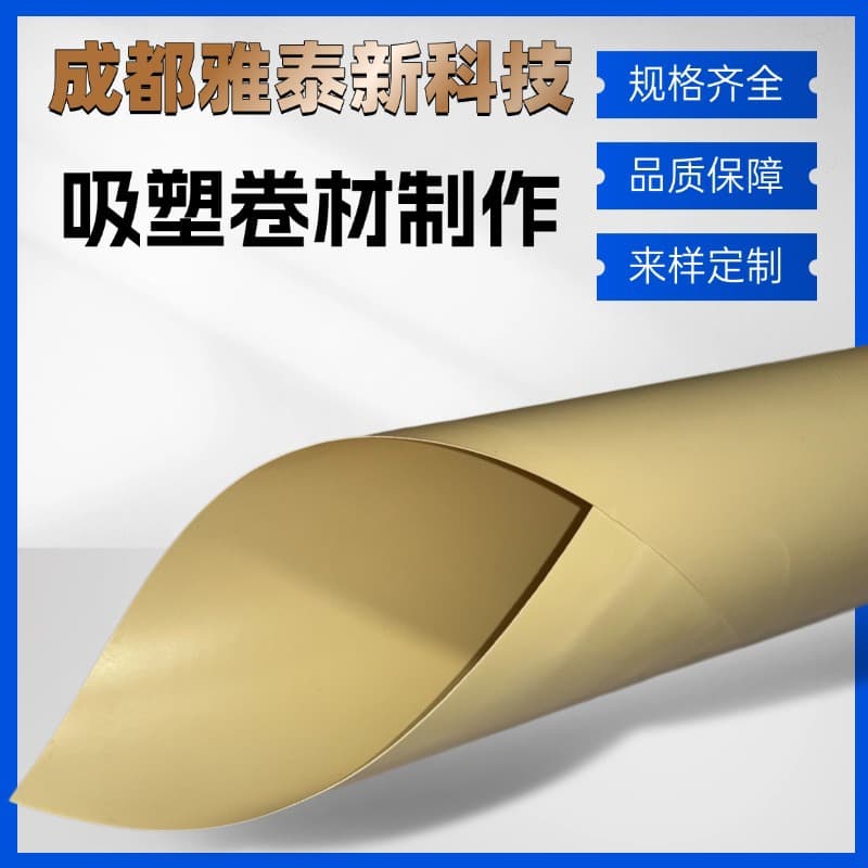 Custom PS vacuum forming coil material can be flocked or cloth-backed yellow black white matte coil plastic tray material custom