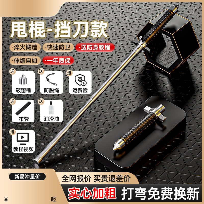 Hummer solid telescopic stick swing stick self-defense weapon legal vehicle-mounted anti-wolf self-defense portable use free shipping