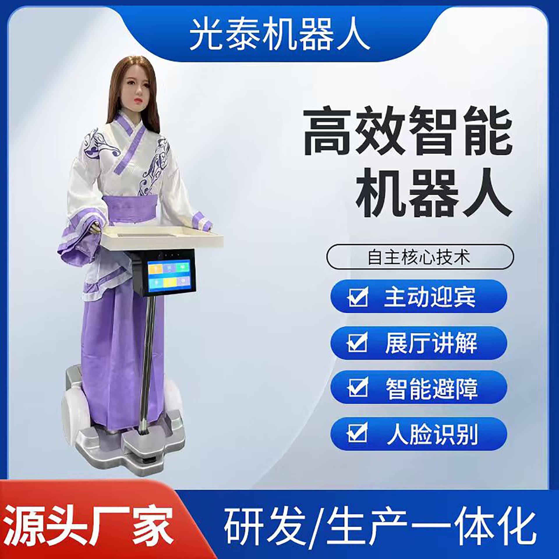 Intelligent welcoming robot with realistic female models; hotel front desk and restaurant reception/guide robot manufacturer wholesale.