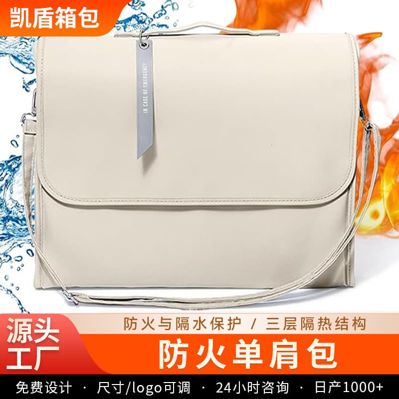 Fireproof Women's Shoulder Bag, Fireproof Energy Storage Bag Manufacturer, Thermal Insulation Cushioning Women's Shoulder Bag