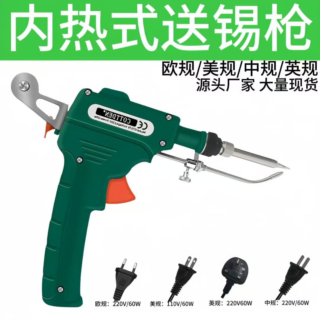 Internal Heating Manual Soldering Gun Set with Soldering Iron 60W European Standard 220V American Standard 110V for Home and Industrial Use