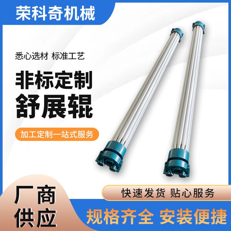 Factory Supply Spreading Roller Silicone Strip, Flat Roller Lateral Adjustment Stretch Anti-Wrinkle Roller, Silicone Strip Distribution Roller