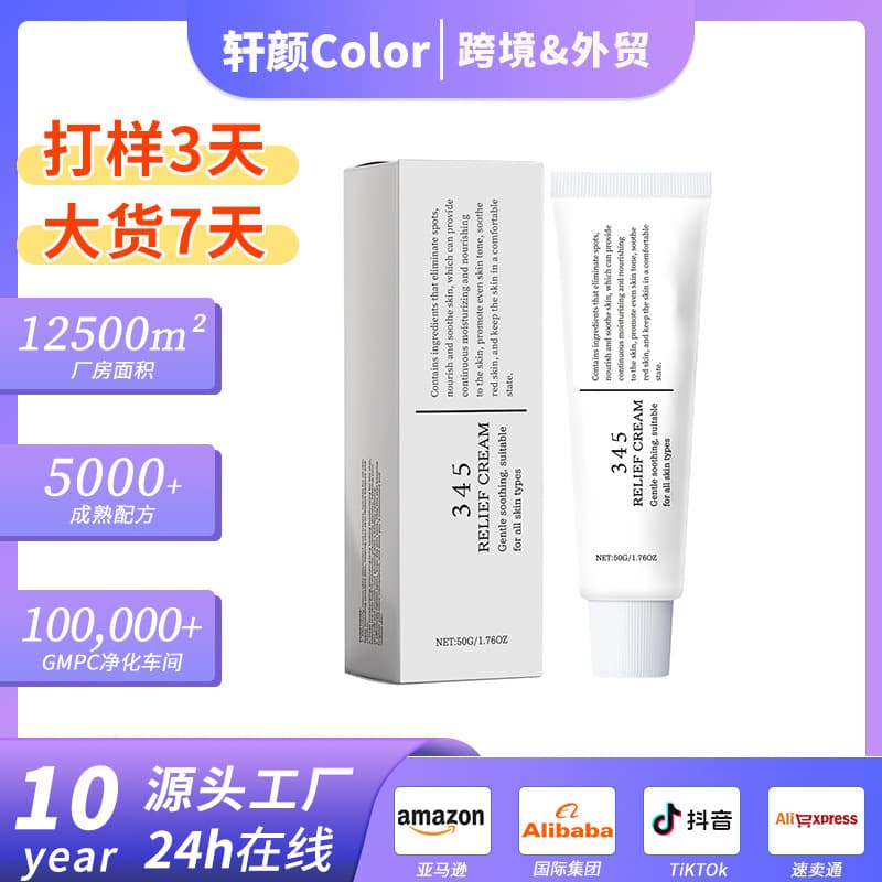 Cross-border exclusive RELIEF CREAM hydrating, moisturizing, caressing, elastic and beautiful face cream, rejuvenating and moisturizing 345 face cream