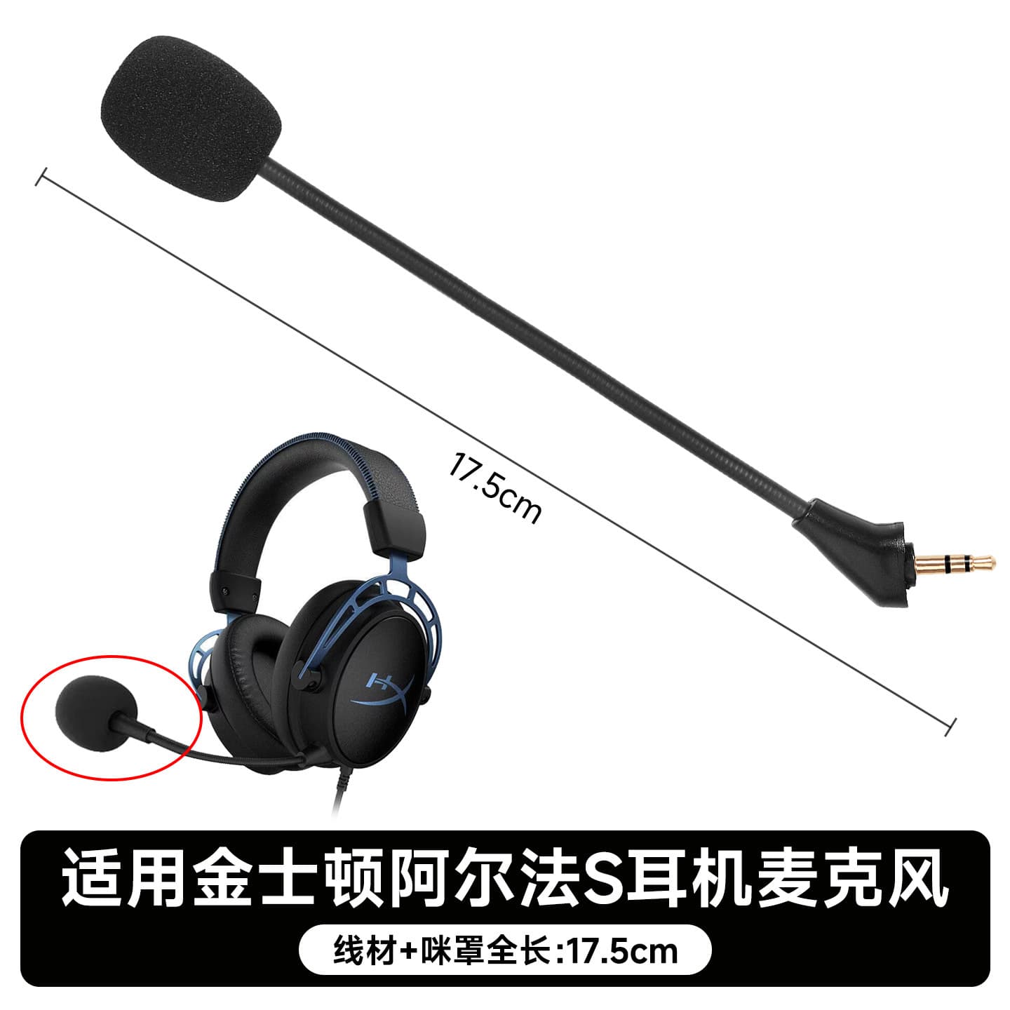 Compatible with Kingston HyperX Alpha S Headset Microphone Detachable Boom Mic Accessory