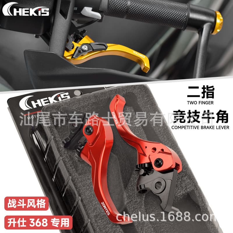 CHEKIS is suitable for Shengshi 368G 368E/D/M/K modified brake horn lever short handlebar handle
