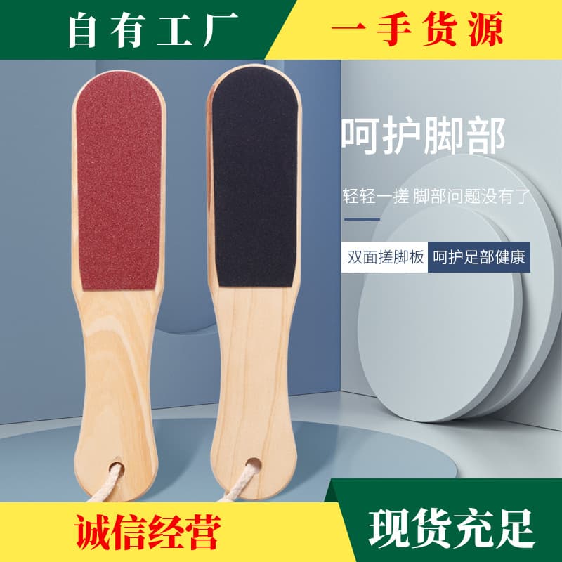 Factory Wholesale Wooden Dual-sided Sanding Foot File, Coarse and Fine Grit Foot Skin Grater for Dead Skin Removal