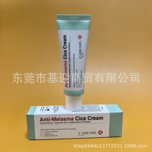 Cross-border hot product CARE:NEL Anti-Melasma Cica Cream 40ml, in stock