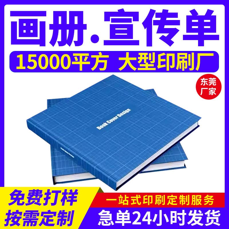Corporate Exhibition Brochures, Product Manuals, Book and Magazine Printing, Directories, Poster Printing