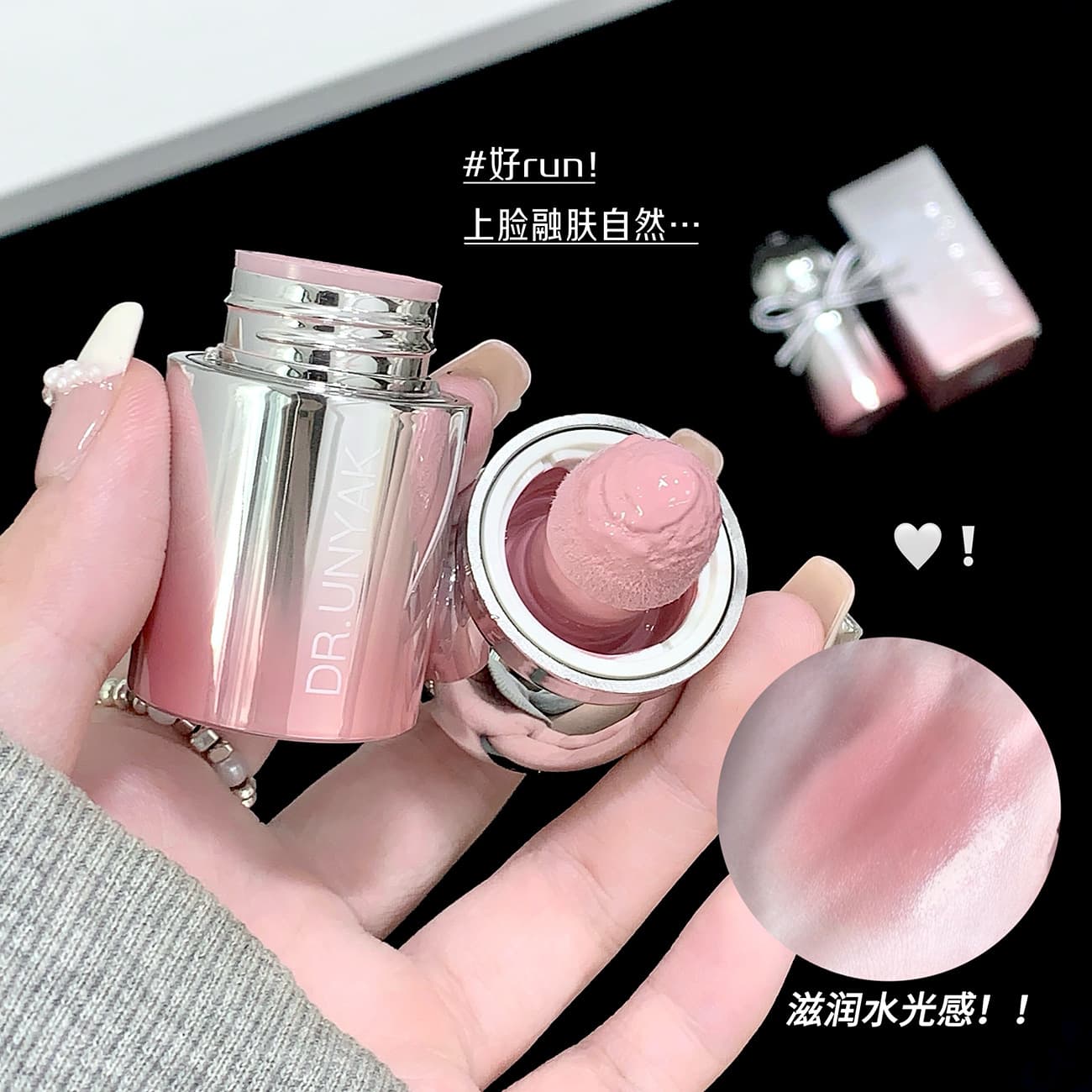 DR.UNYAK Powder Liquid Blush Pure Desire Color Highlight Whitening Long-lasting Waterproof Moisturizing Liquid Blush