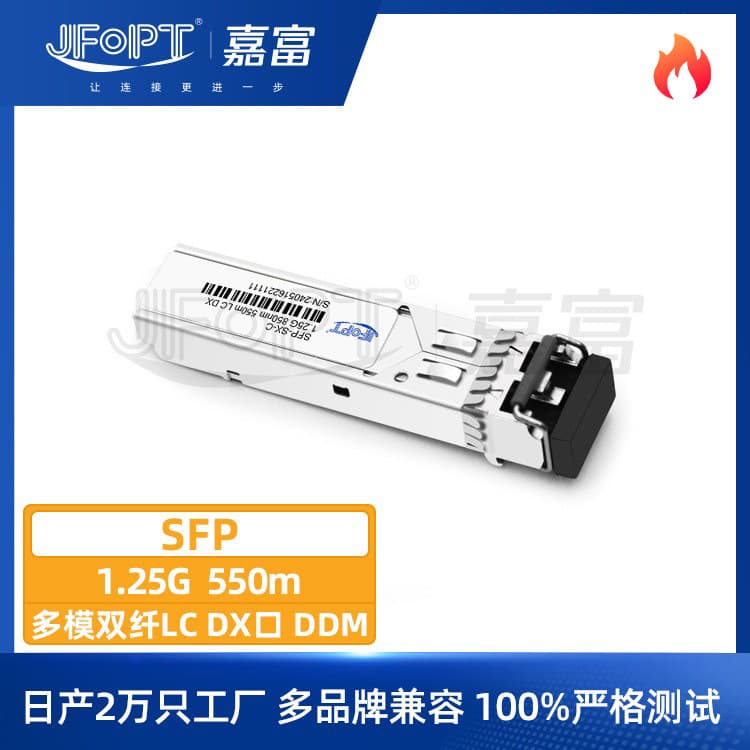 1.25G SFP Multimode Optical Module Dual Fiber 850nm 550m DDM LC Communication Fiber Equipment Universal Brand