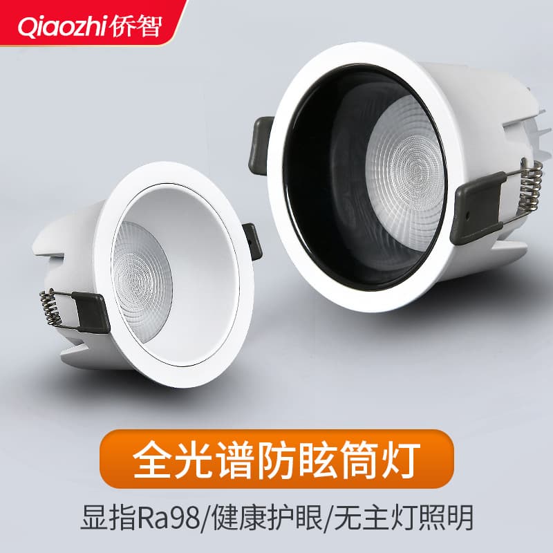 Smart LED Downlight, Recessed Ceiling Light for Home, Eye-Protective Living Room Background Wall Spotlight, No Main Light