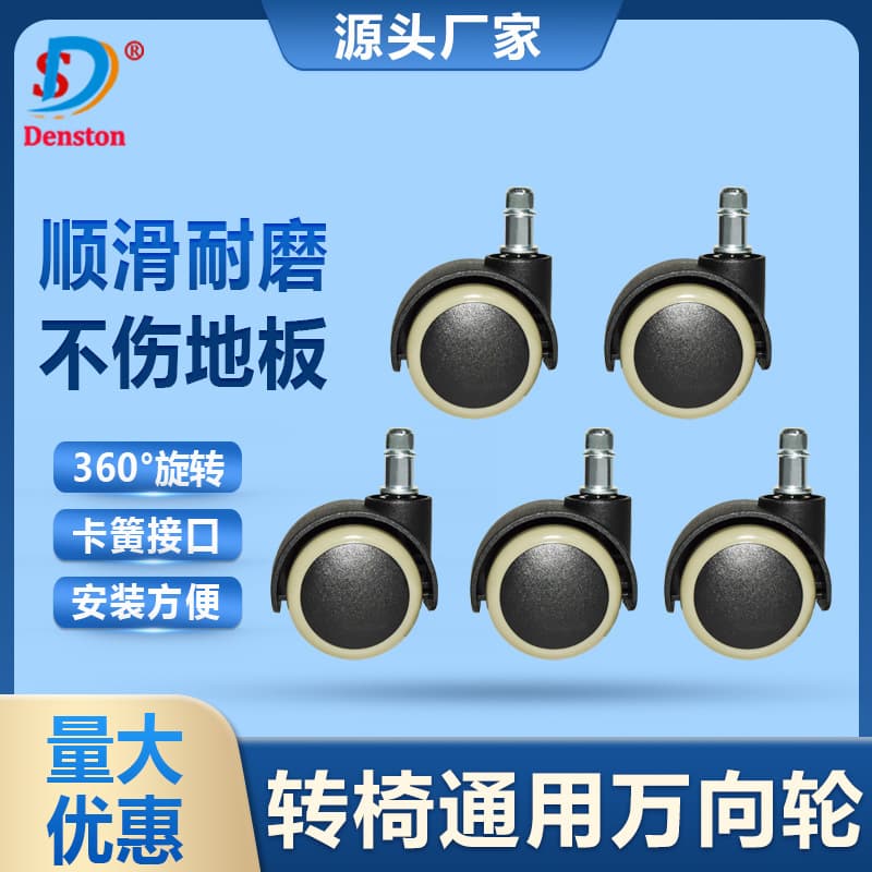 Dental Oral Accessories, Oral Doctor Seat Wheels, Doctor Chair Casters, Doctor Seat Silent Wheels