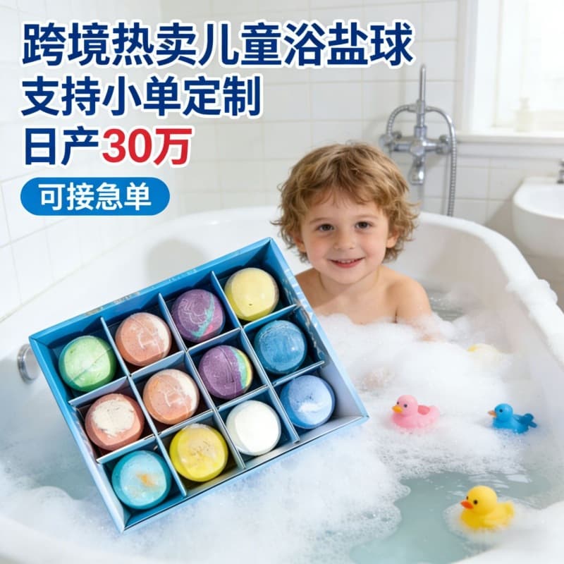 Cross-border hot selling children's bath salt ball explosion ocean bath salt ball dried flower toy bath ball bath ball manufacturer wholesale
