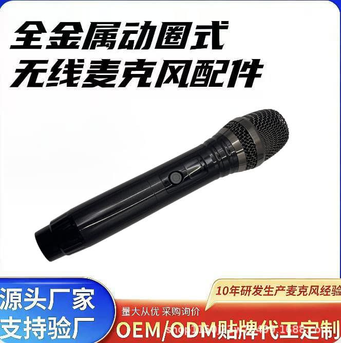 138-07 Zinc Tube Charging Tube Wireless Microphone Accessories Speech Handheld Microphone KTV Microphone Shell Replacement