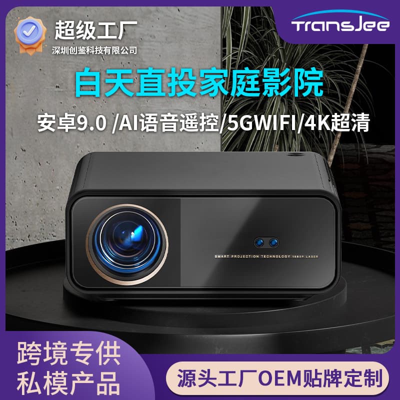 A80 Projector Android Export Smart Projector LCD 8K Home Projector 3D Projector