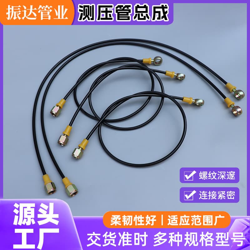63MPa hydraulic hose, high-pressure oil hose assembly, high-pressure instrument hose, pressure gauge line