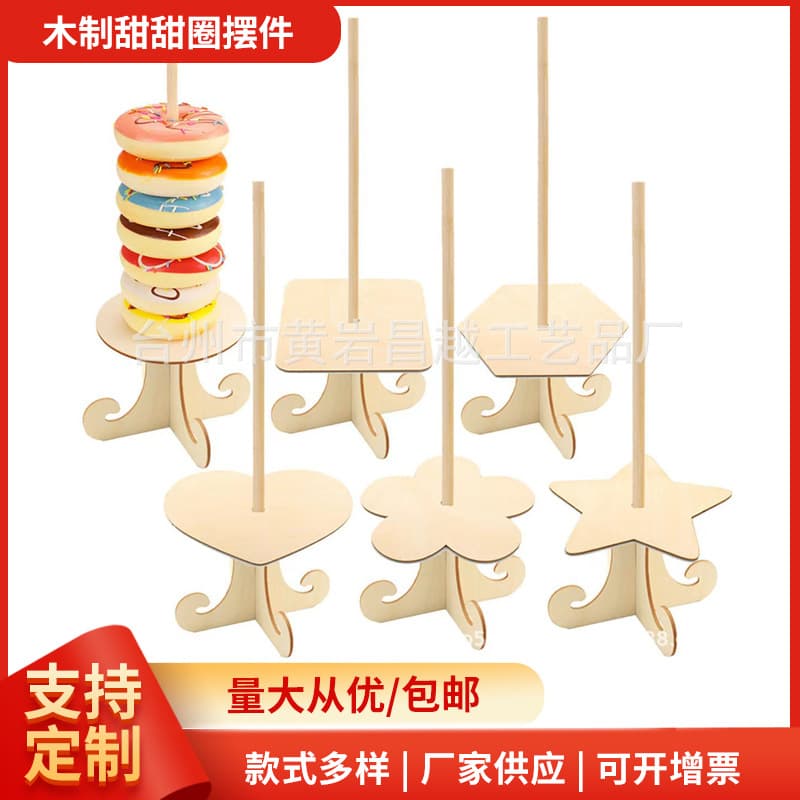 Wooden Donut Stand Wedding Supplies Decoration Birthday Party Decor Baby Shower Festival Donut Display Rack