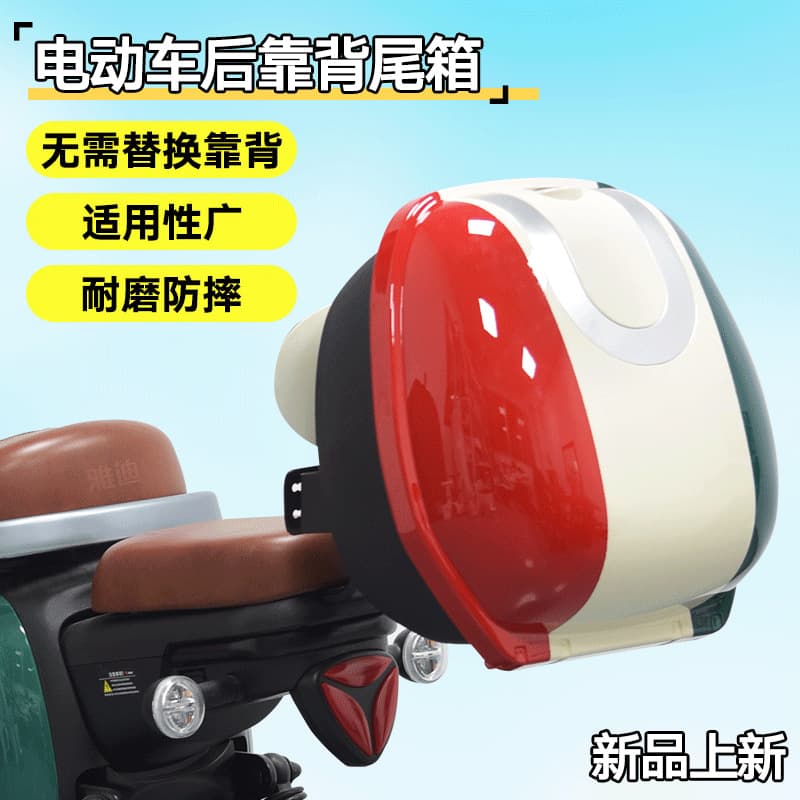 Q5T electric vehicle trunk is universally compatible with Aima, Yadea, Xinri, Tailing, and Xiaodao electric scooters.