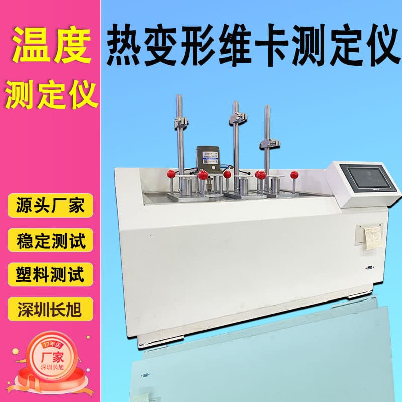 Shenzhen Changxu Plastic Thermal Deformation Vicat Softening Point Tester for Rubber and Nylon