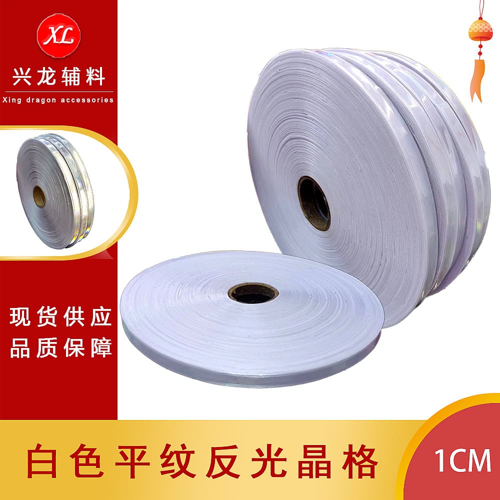 Same style bear reflective lattice strips plain reflective strips lattice material clothing toys pvc warning tape