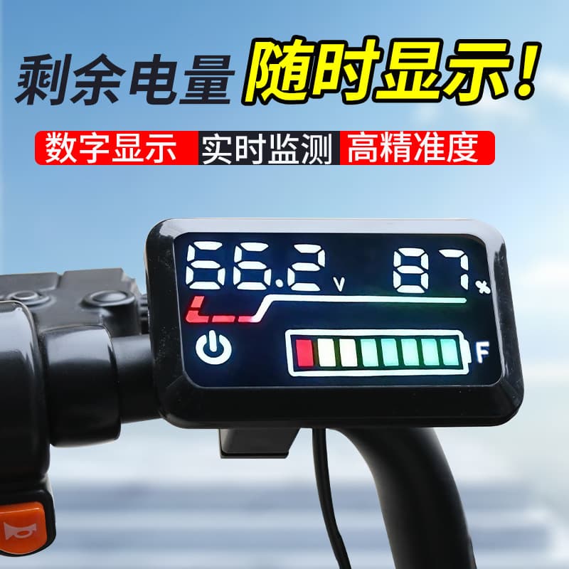 Lithium battery power display electric vehicle instrument display 40V60V72V modified universal