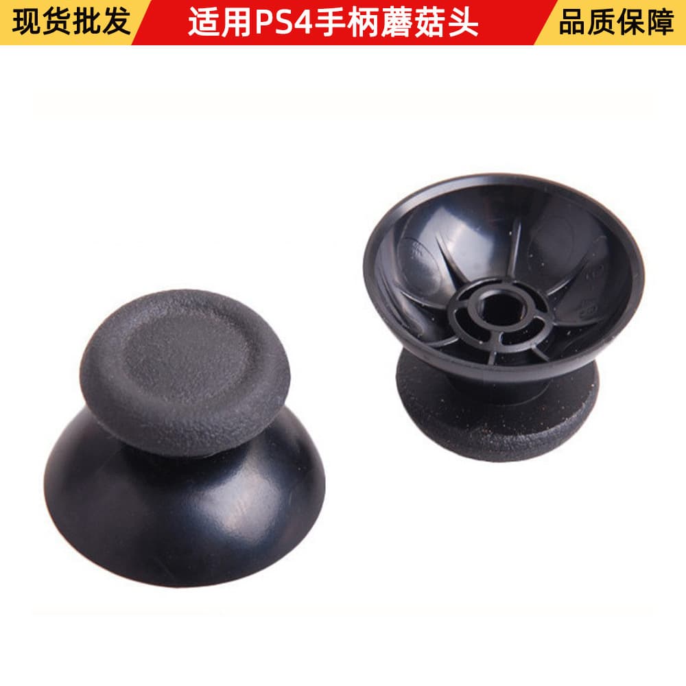 Spot PS4 joystick mushroom head 3D thumbstick cap handle repair replacement button black gray
