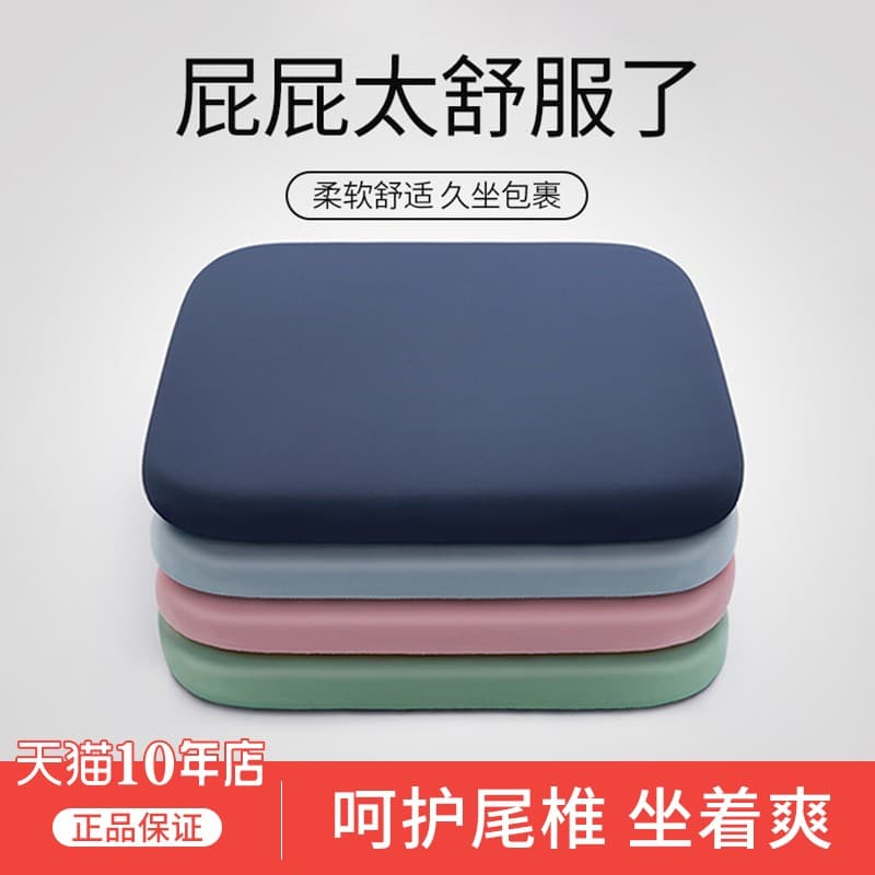 Memory Foam Cushion for Office Chair, Student Classroom Seat Pad, Dining Chair Cushion, Breathable