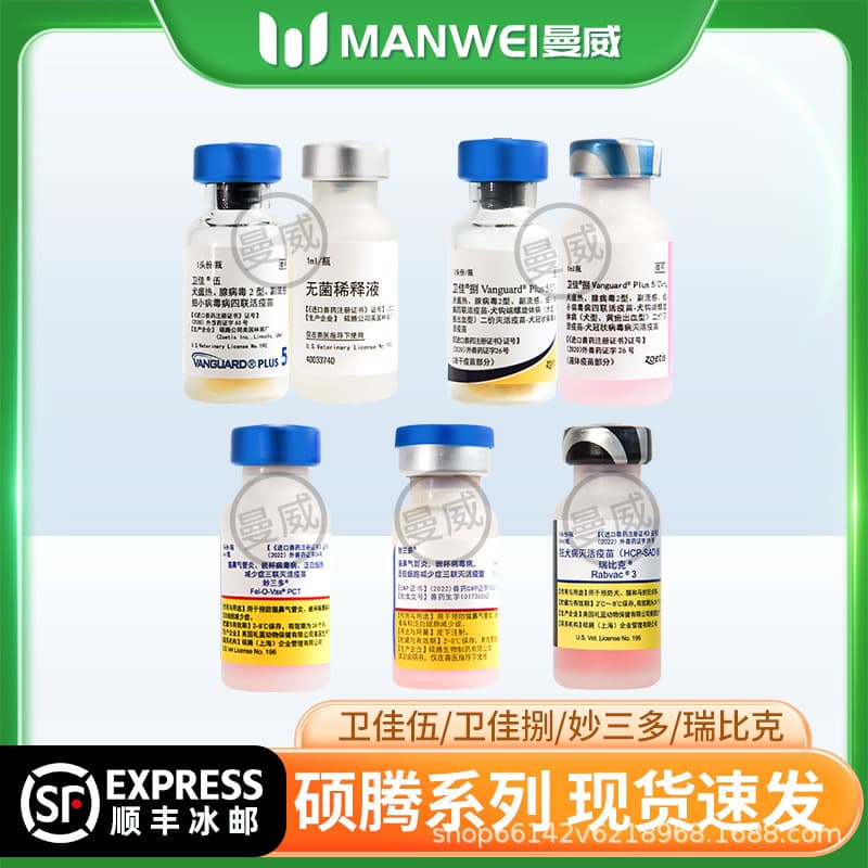 Felocell 3 cat vaccine, Vanguard 5, Vanguard 8, rabies, cat triple, dog and pet vaccines for cats and dogs