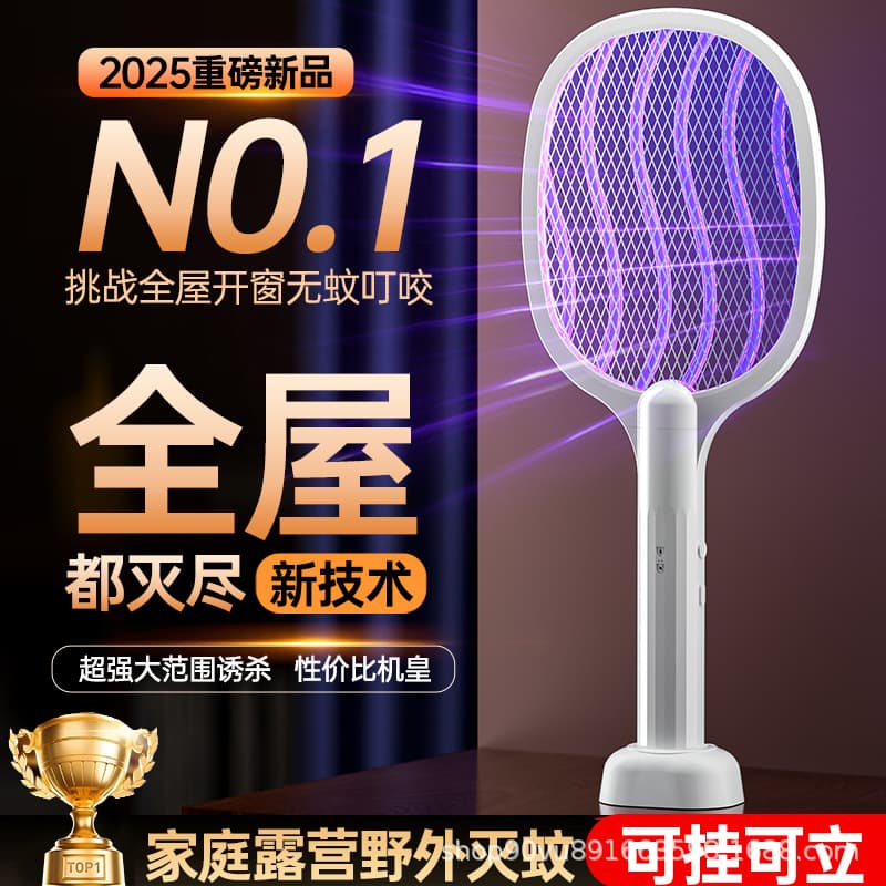 Rechargeable Electric Mosquito Swatter, 2-in-1 Fly Swatter and Mosquito Killer for Home