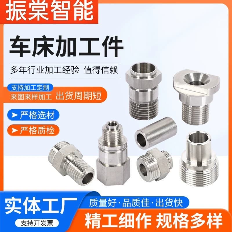 CNC Turning - Stainless Steel, Copper, Aluminum, Steel, Nylon, POM, PK Materials