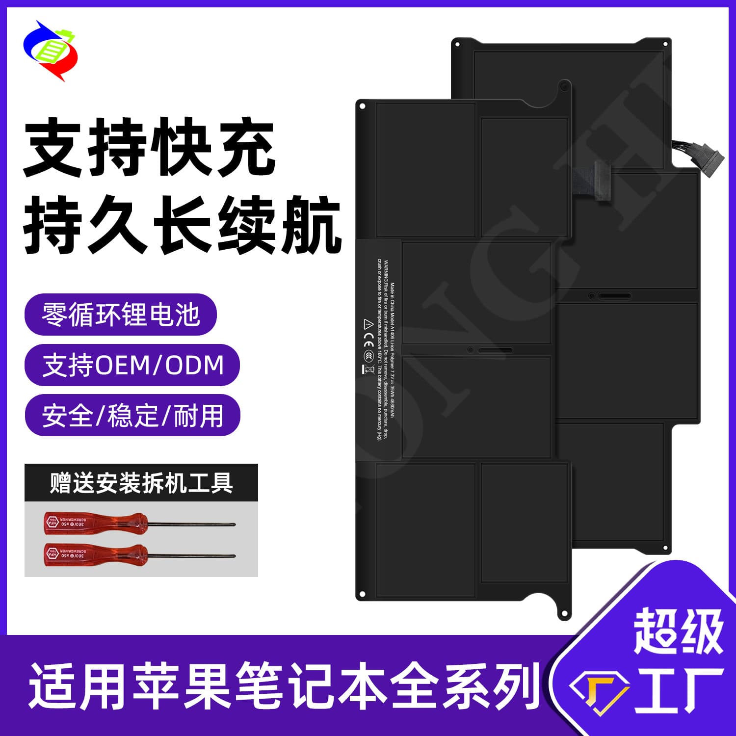 Wholesale batteries compatible with Apple MacBook A1708/A1466/A1502/A1370/A1465 laptops