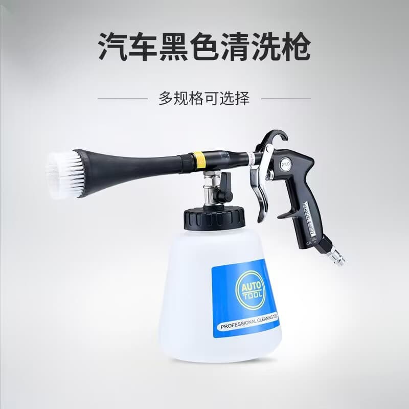 Tornado Car Interior Cleaning Gun Pneumatic Spray Bottle Engine Bay Cleaning Tool Dust Removal Spray Gun for Cross-Border