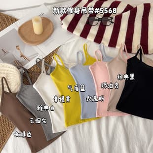 White Padded Camisole for Women, Outerwear or Inner Layer, Hot Girl Summer Short Tube Top, Sweet and Sexy Spaghetti Strap Top, Wholesale