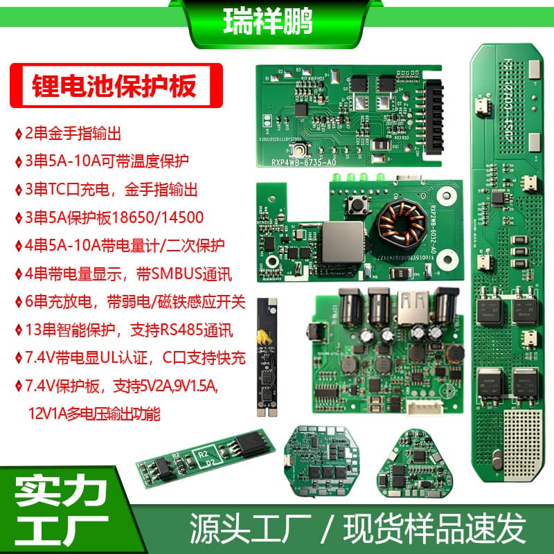 Ruixiangpeng Battery Protection Board PCBA Circuit Board LiFePO4 Ternary 3-13S 15A-100A 18650 Cell PCB