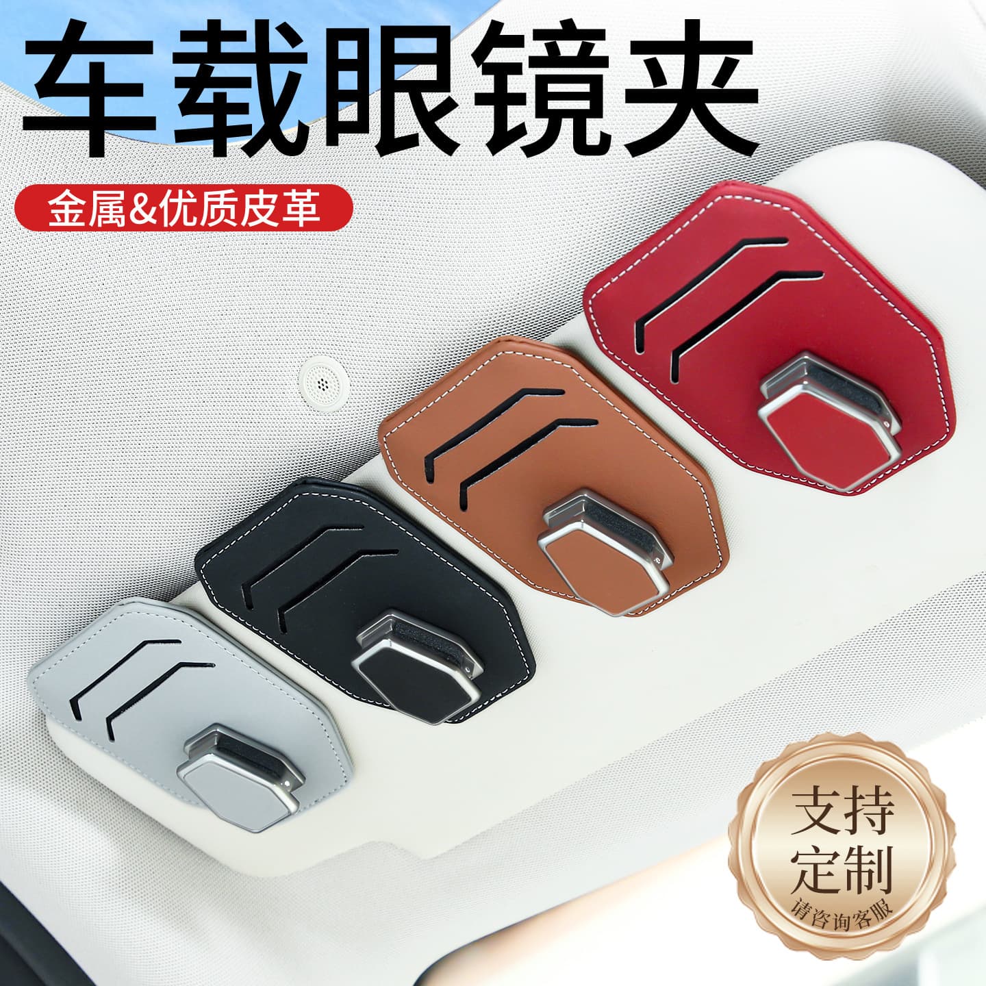 Cross-Border Multi-Functional Car Sunglasses Clip Visor Organizer, Simple Sunglasses Holder for Card Storage