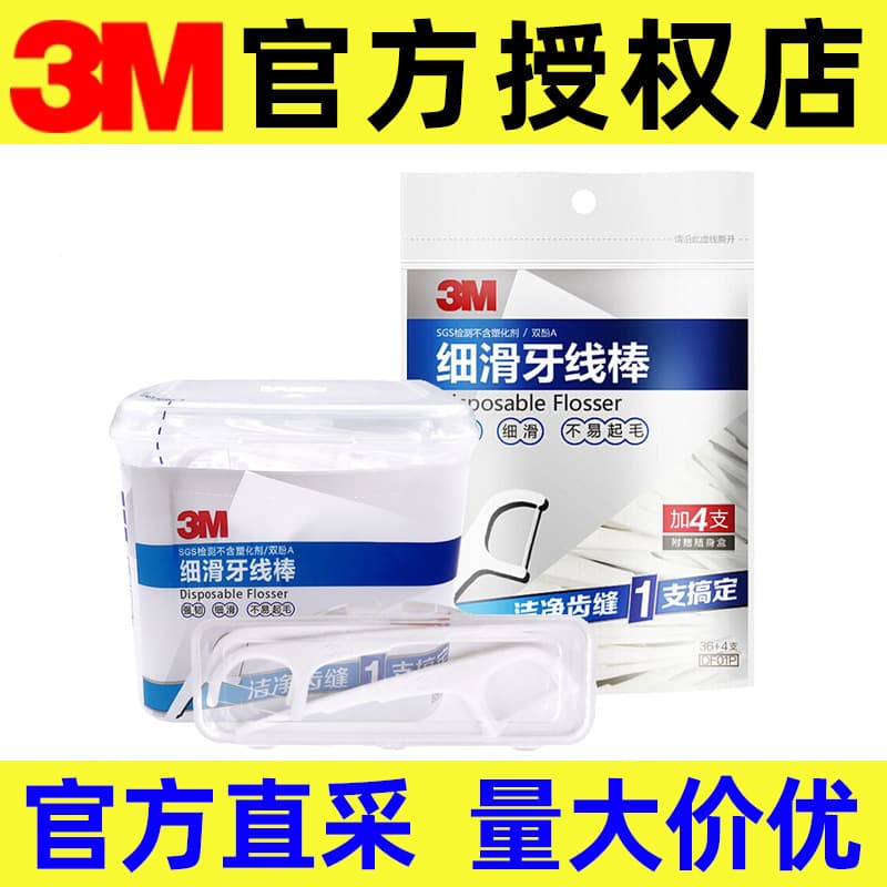 3m Dental Floss Sticks Family Pack Personal Dental Interdental Cleaning Fine Smooth Dental Floss 150 Pieces