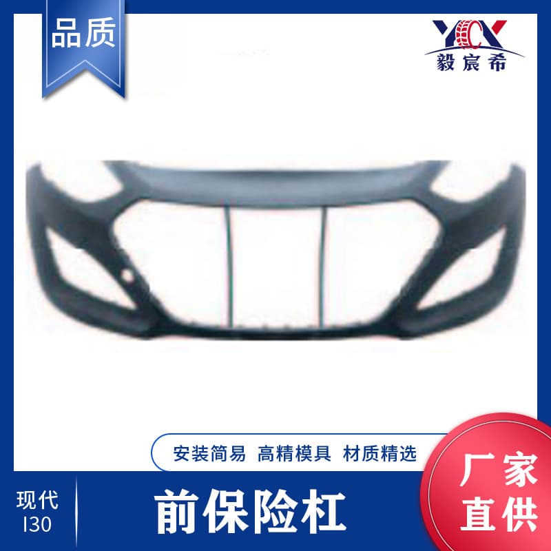 For Hyundai I30 12 front bumper 86511-A5000 front bumper