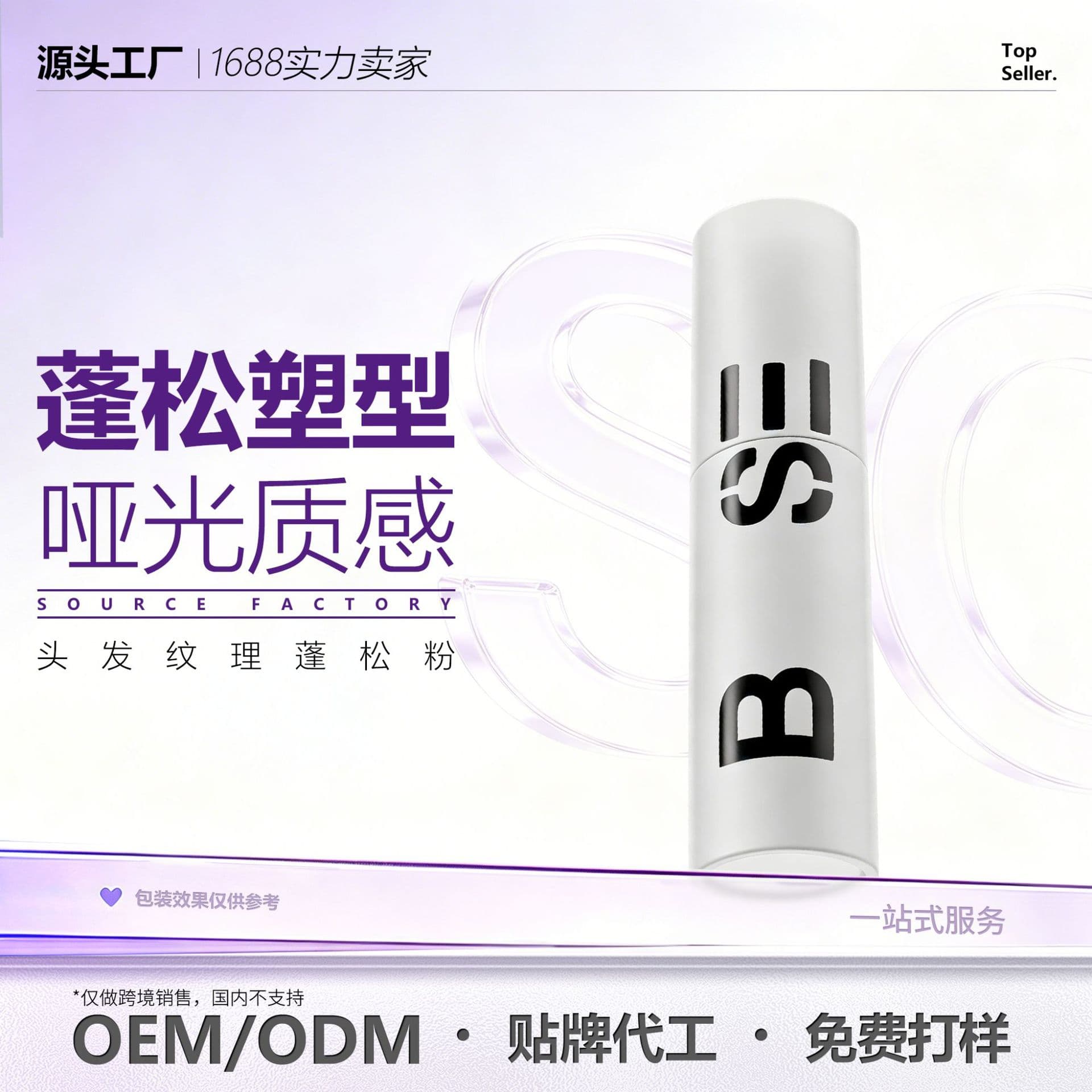 Cross-border Bestseller Men's Hair Volumizing Powder, Oil Control, Matte Texture Styling Powder for Bangs