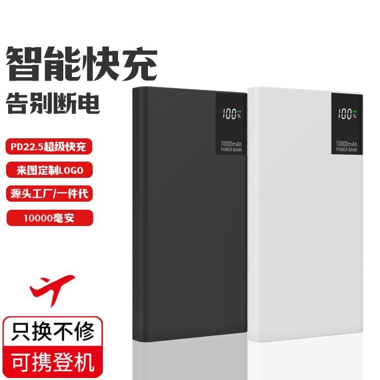 Manufacturer Wholesale Export Light and Portable Digital Display 10000Mah Power Bank Gift Mobile Power Powerbank