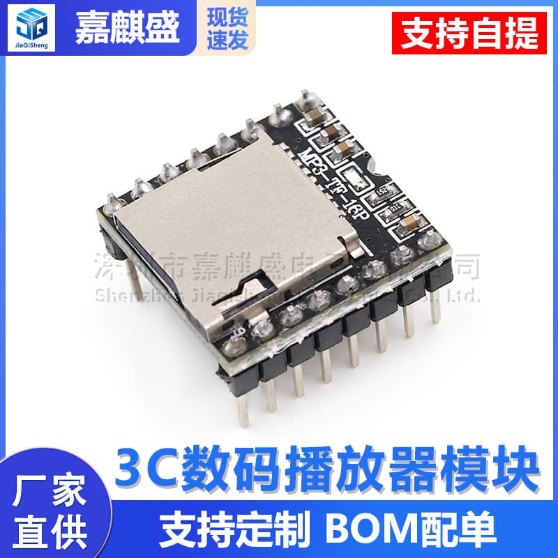 Factory Direct Sale Open Source Mini MP3 Player Mini Player