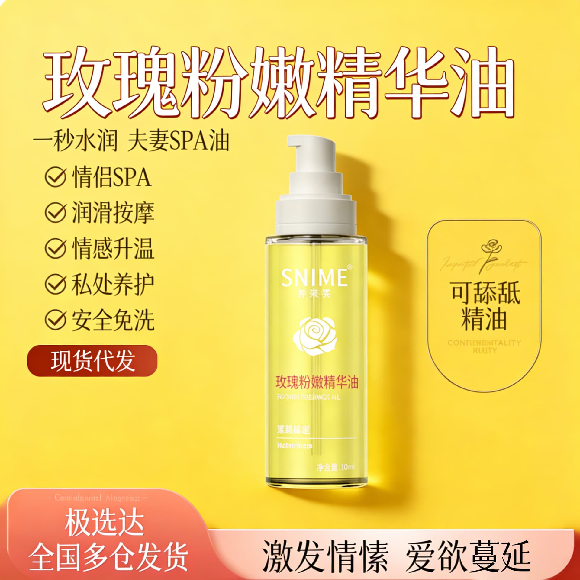 Rose Massage Oil for Private Care, SPA Full Body Meridian Relaxation, No-Rinse, Warming, Couples Back Body Massage
