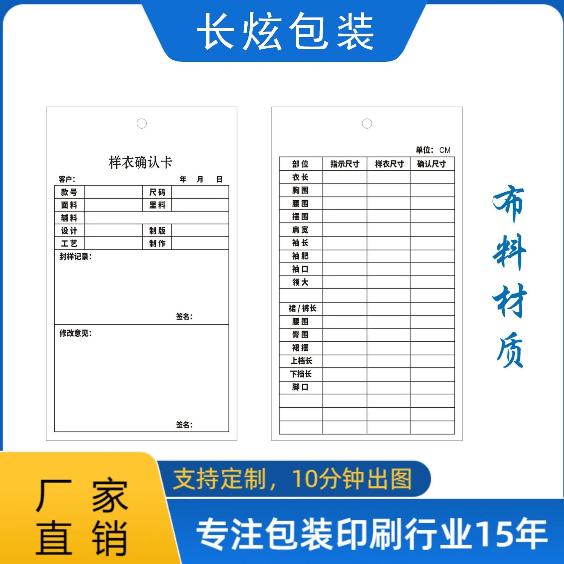 Customized clothing sample card, on-demand processing, punched label card, hang tag card, handwritten label, special for writing