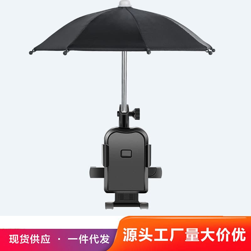 Takeaway electric vehicle mobile phone holder motorcycle navigation holder with small umbrella pedal motorcycle battery bicycle ride