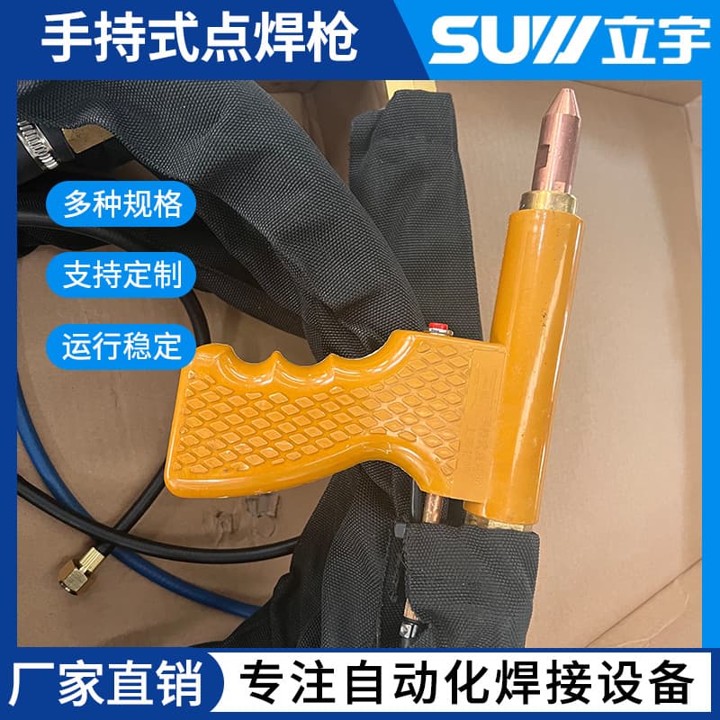 Handheld Spot Welding Gun Roller Gun Mobile Spot Welding Gun Spot Welder DNY-50/25/16 Accessories Gun