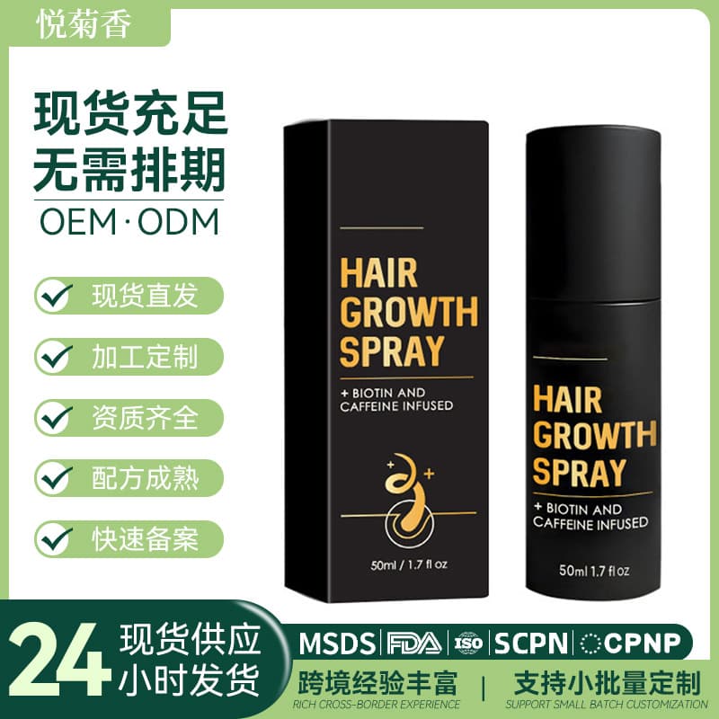 Cross-border TK Hot Selling Halogrow Hair Growth Hair Care Spray Gentle Nourishing Smooth Hair Care