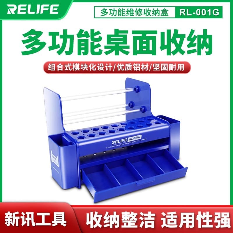 Xinxun 001G mobile phone electronic product repair tool storage component screwdriver box desktop storage rack