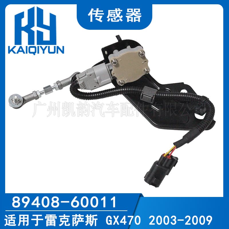 For Lexus GX470 Toyota Prado 120 Rear Left Height Sensor 89408-60011