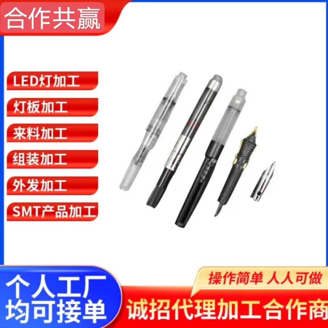 Factory Outsourcing Contract Multiple Stationery Handcraft Product Assembly Processing Agency Electronic Components Assembly Projects