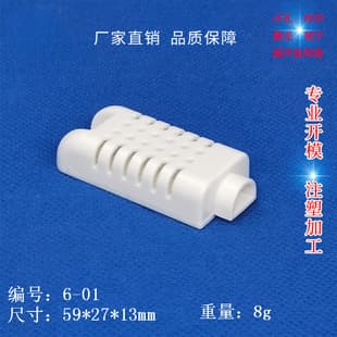 Precision Steel Mold Supply Plastic Junction Box Small Enclosure Monitoring Box 6-0: 59X27X13mm